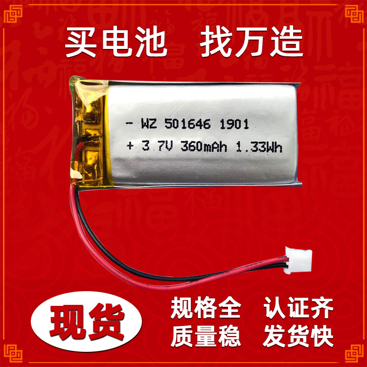 厂家批发聚合物锂电池501645 501545 501646驱蚊灯护眼仪充电电池