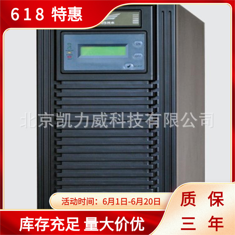 科士达UPS不间断电源YDC9310/YDC9315/YDC9320在线延时稳压服务器