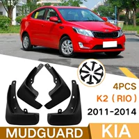 Подходит для модификации автомобильного брызговика Kia K2 Rio 2011-2014(UB), внешнеторгового трансграничного брызговика