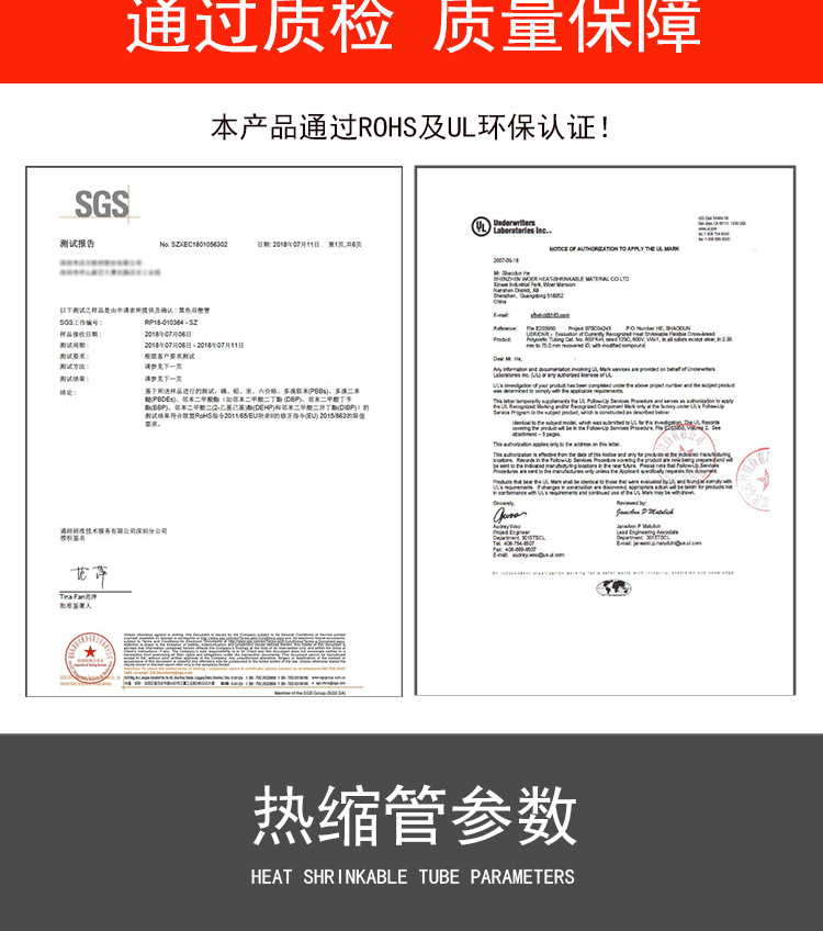 热缩管特殊色详情页20250709_02