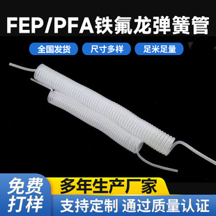 FEP�F����PFA�F�������ɹ� ͸���F������FEP�� �����|PFA�F������