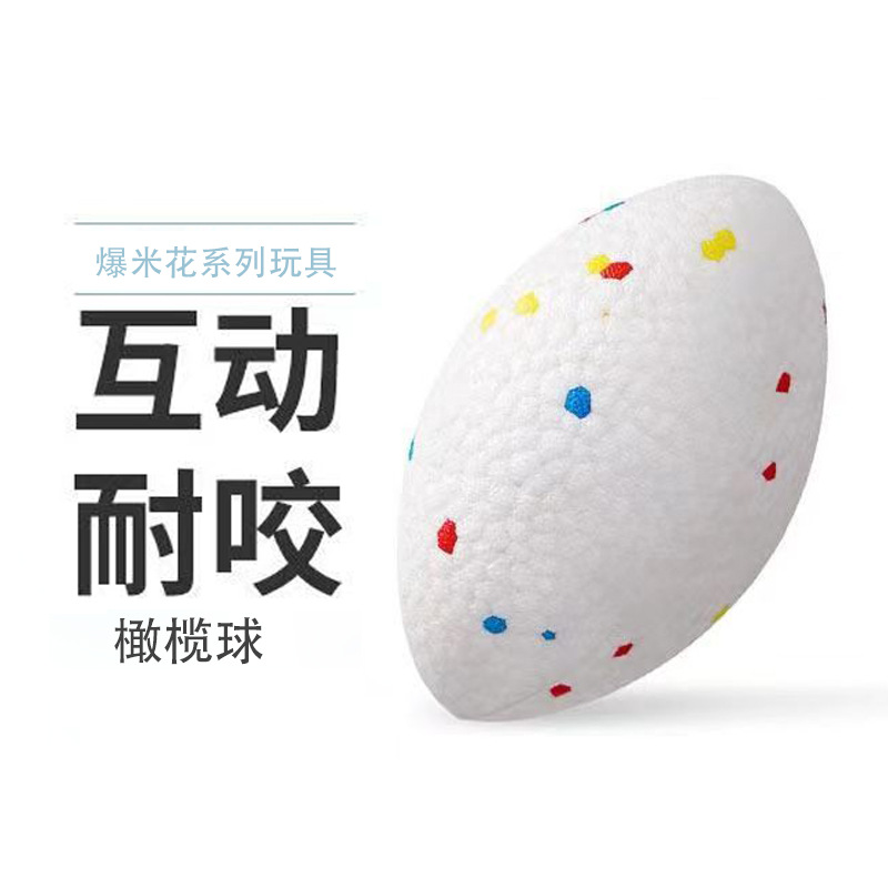 ETPU pet toy ball explosive ball dog toy ball pet high elastic pet ball molar small size Rugby