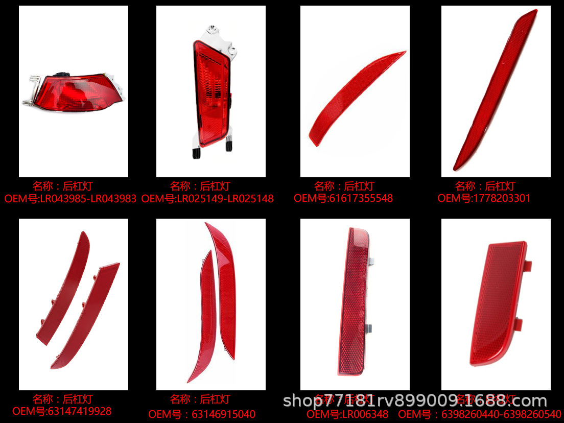 后杠灯关联图片