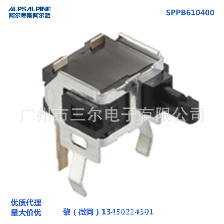 代理ALPS检测开关:SPPB610400/SPPB620300各种通讯医疗安防设备