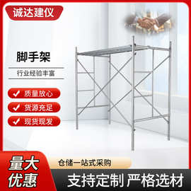 建筑工地脚手架家用装修手脚架施工架移动活动镀锌脚手架可移动