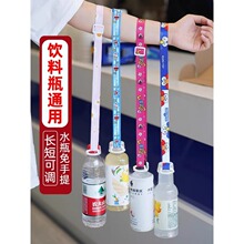 水瓶挂绳矿泉水背带饮料瓶背水神器脉动斜挎便携旅游儿童大人通