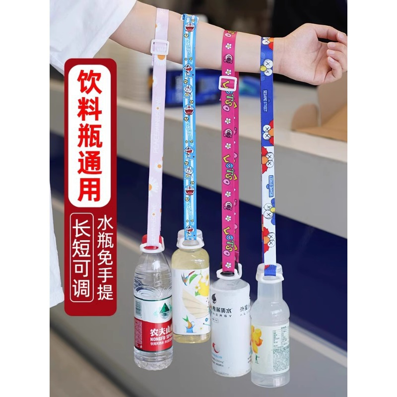 水瓶挂绳矿泉水背带饮料瓶背水神器脉动斜挎便携旅游儿童大人通