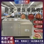 液压灌肠定制卧式灌肠机