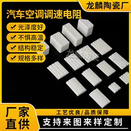 电子陶瓷材料;其他电光源;电阻器