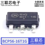 全新原装BCP56-16T1G 丝印BH-16 SOT223 大电流晶体管
