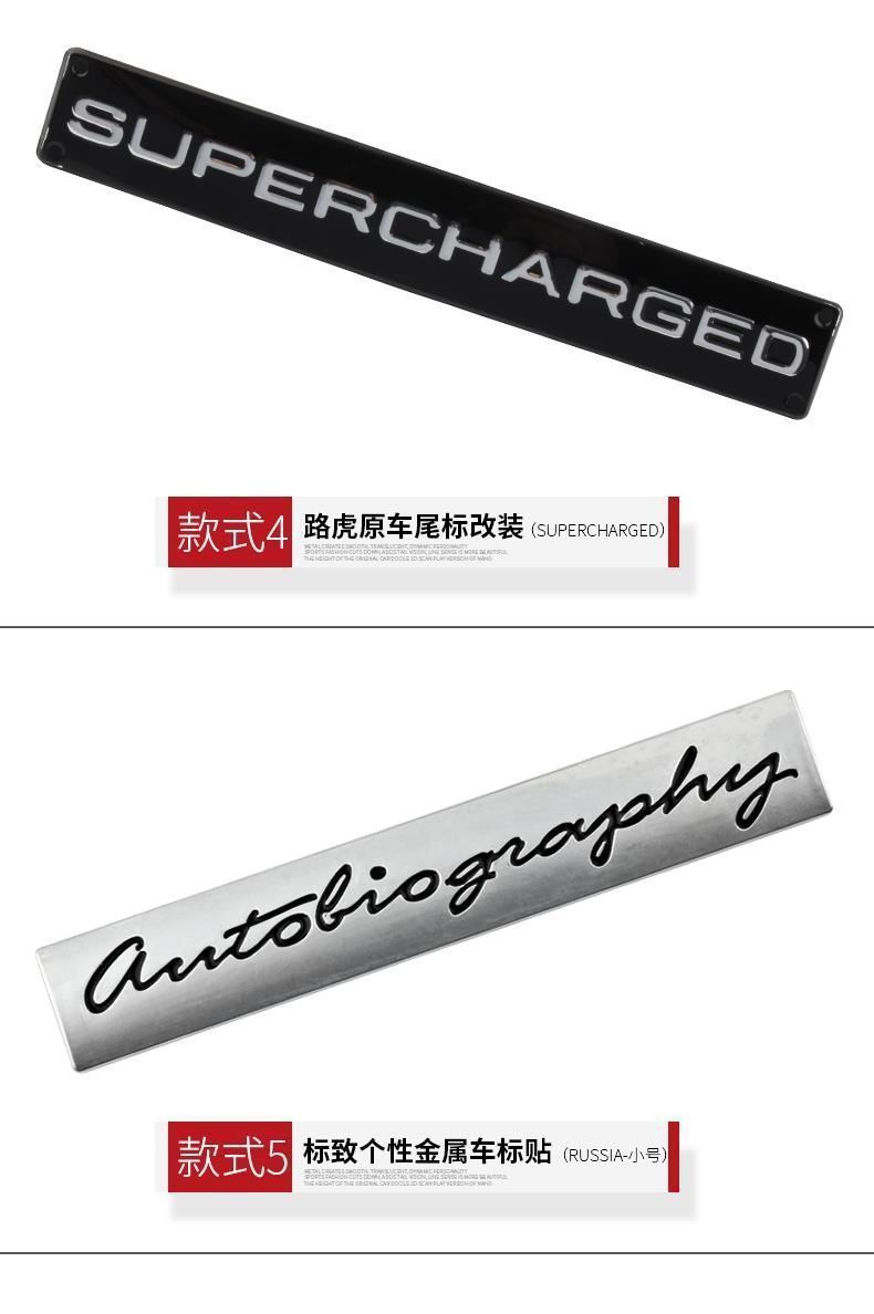 Land Rover Range Rover Prestige Genesis Emblem Sports Version Modified with Turbocharged Rear Emblem Sport Lettering Logo Hse Sticker