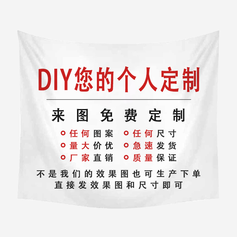 跨境外贸定制新款卡通动漫火影鬼灭之刃出租屋卧室床头背景挂毯