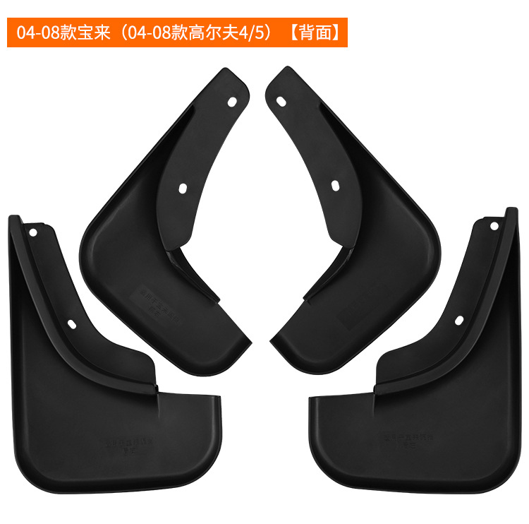 Suitable for Volkswagen Bora 2004-2008 Golf 4/5 Export Car Mudguard Cover