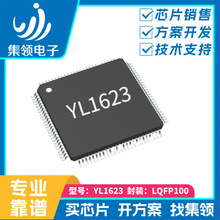 �h�� YL1623 YL1625 LQFP100 4������LCD�ӿ��ƌ����·о ƬIC