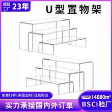 亚克力分层架透明U形架桌面收纳置物架直播支撑架手办展示架定制