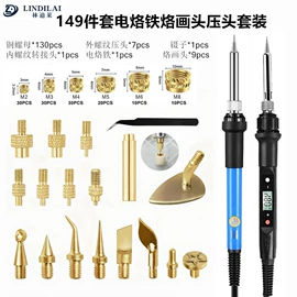 电磨;电烙铁;烙铁头烙铁咀