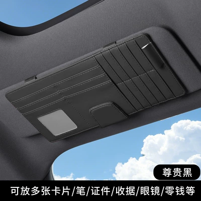 Car Sun Visor Storage Bag, Car Glasses Clip/Bill Clip - black
