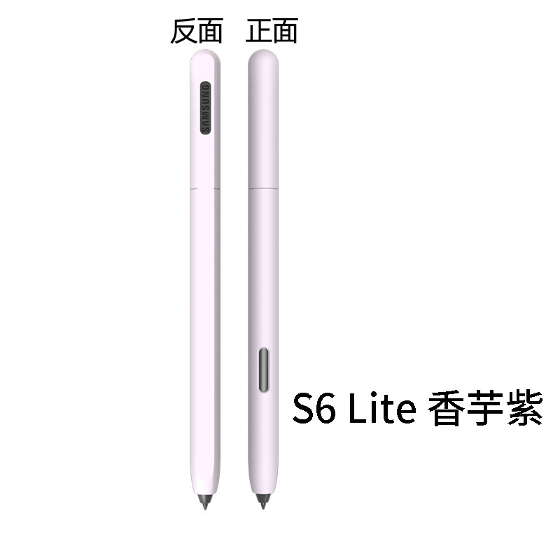 S6 라이트 타로 퍼플 펜슬]