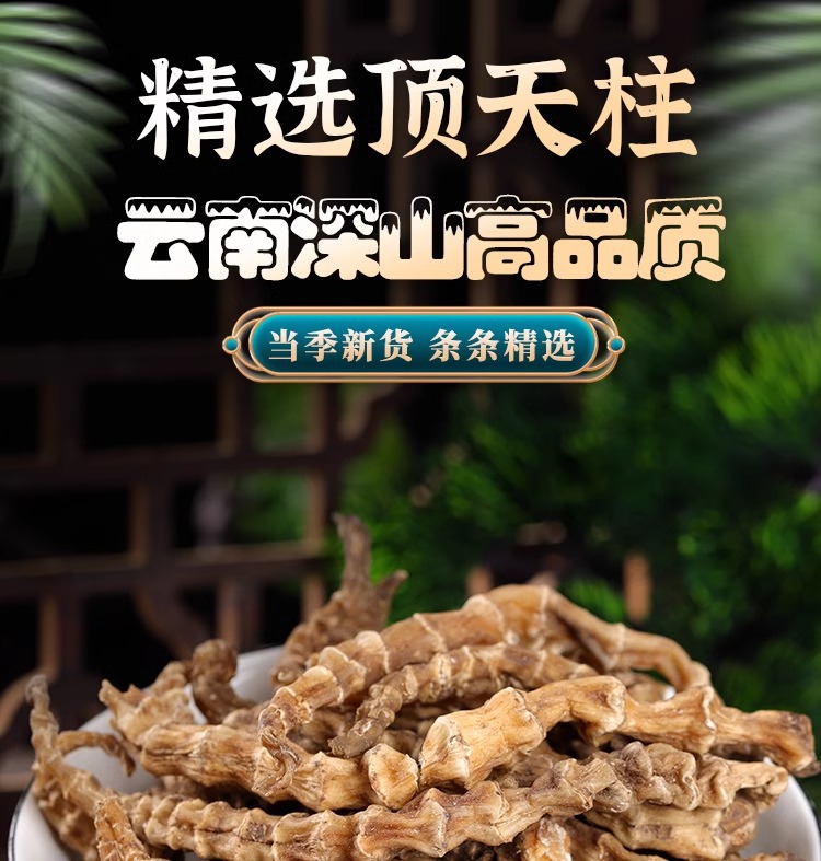 Ding Tian Zhu Dried Herbal Tea 100g Jar Sun Dried Chinese Botanical for Daily Infusion key features