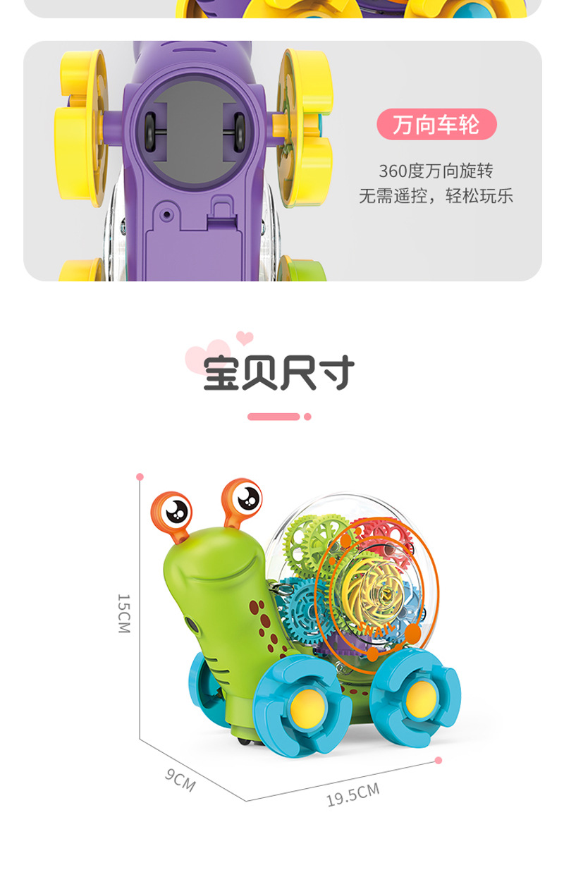 蜗牛-淘宝详情_10