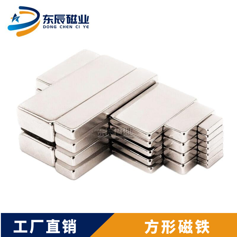 Magnet Manufacturers Supply Neodymium Iron Boron Magnetic Steel Round and Square Punched Magnets, Magnetic Stones, Magnet Sheets with High Magnetic Force