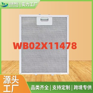Suitable for Wb02X11478 Range Hood Filter