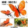 M-1602 butterfly (orange-red)