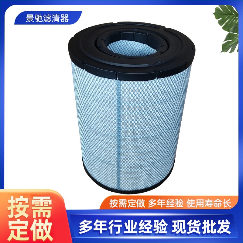 Air filter element compatible with GAC Hino truck filter 17801-E0130 three-filter set
