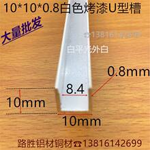 ��ɫU�Ͳ��X10*10*1U�βۃ�8mm��߅��ɫ�X�Ͻ�����Ŀ���һ�׃r