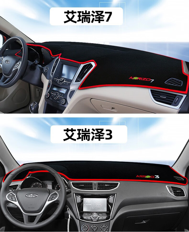 Suitable for Tiggo 8 Sunshade Mat, Chery Tiggo 7, Tiggo 5X, Omoda Little Ant, Center Console Sun Protection and Heat Insulation Mat