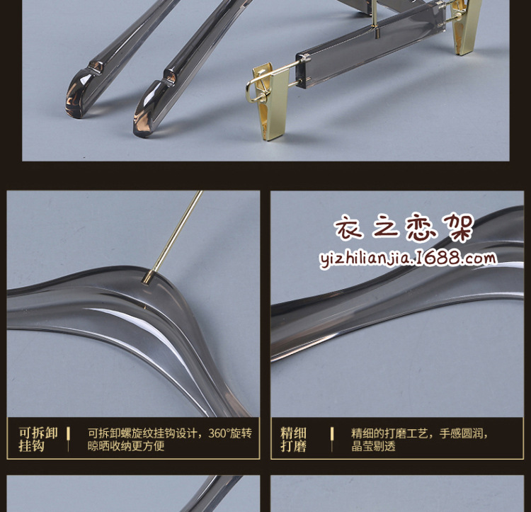 烟灰色亚克力衣架