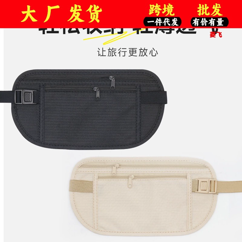 Спортивные сумки на открытом воздухе Противоугонная невидимая для мужчин и женщин универсальная эластичная ультратонкая летняя сумка для мобильного телефона