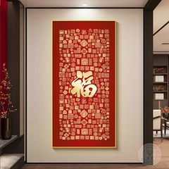 福字玄关装饰画新中式客厅入户正对门百福图挂画走廊过道尽头壁画