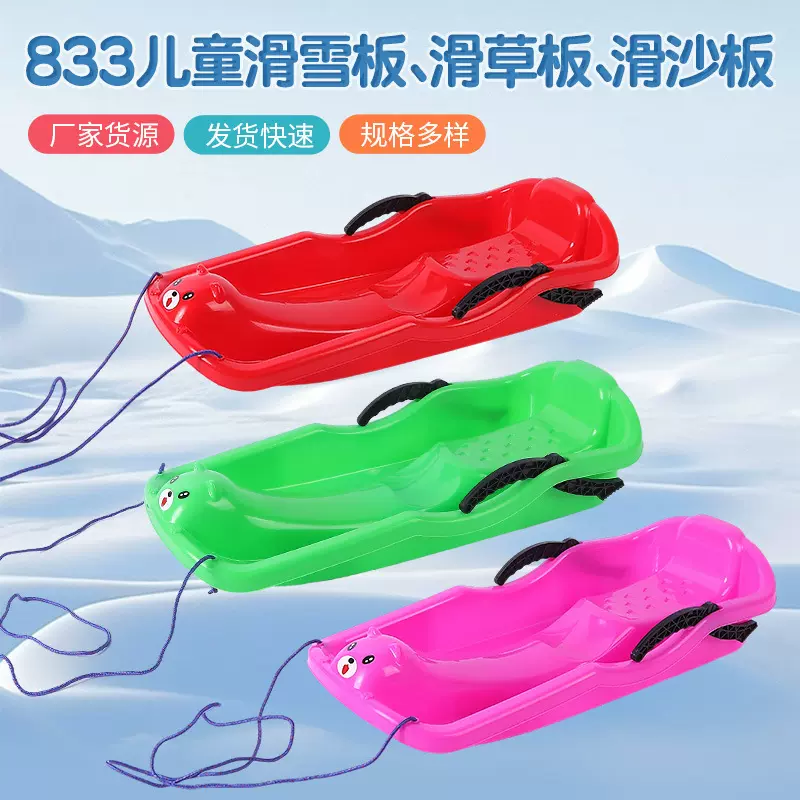 华智滑雪板批发滑草板 滑沙板大号爬犁板自由式单板滑雪工具组套