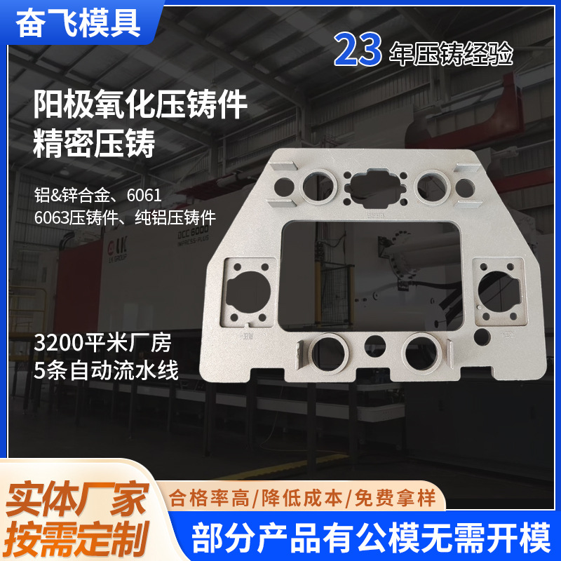 厂家加工铝压铸件外壳多种规格压铸加工铝合金锌合金外壳压铸件