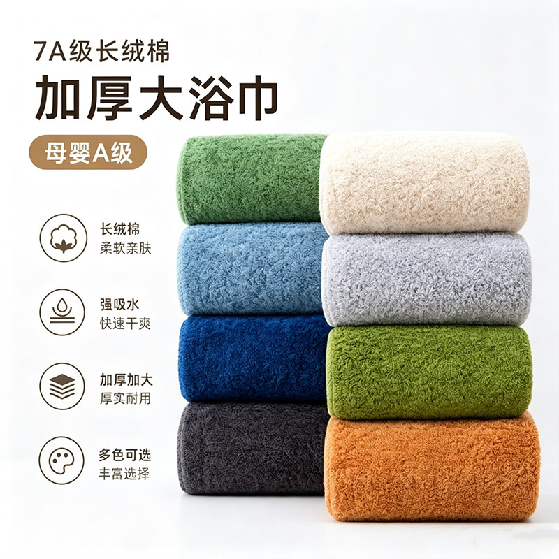 7A antibacterial long-staple cotton towel, all-cotton absorbent bath wrap, available in stock, high weight pure cotton plain large towel set 7A antibacterial long-staple cotton towel, all-cotton absorbent bath wrap, available in stock, high weight pure cotton plain large towel set