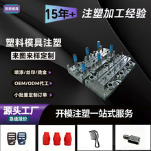 精密注塑加工尼龙塑料包箱扣POM工程机械塑料异形件外壳小型模具