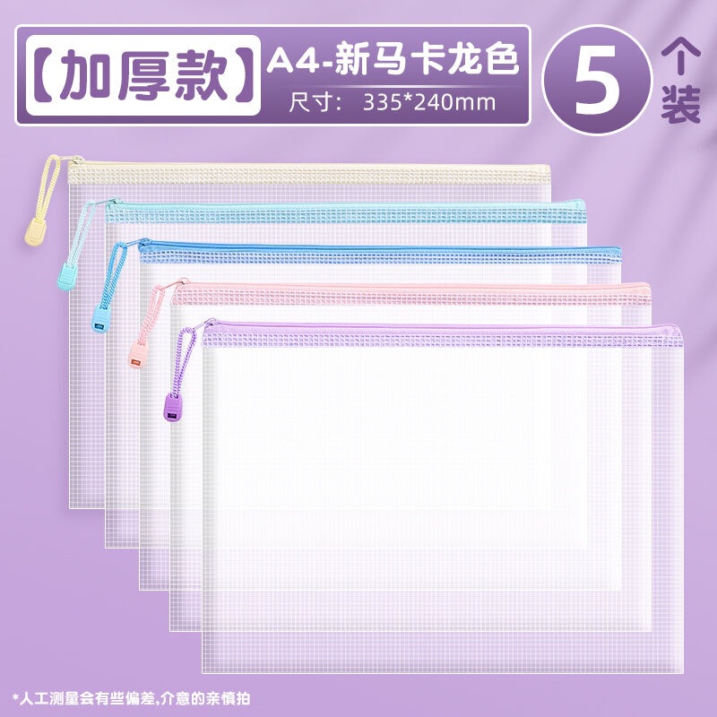 厚みのあるA4ファイルバッグマカロンカラー透明ファイル収納袋学生試験バッグブックハンドリング宿題本分類|undefined