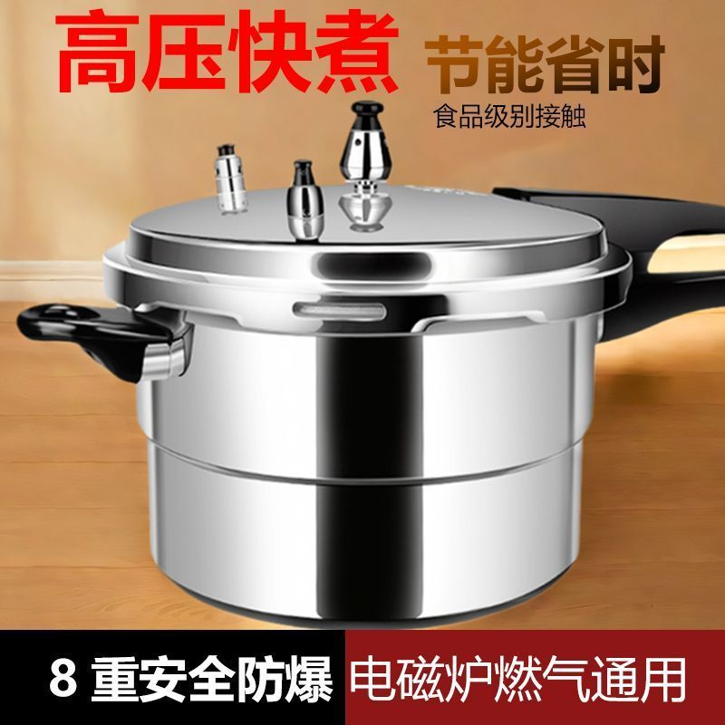 防爆家用高压锅明火燃气电磁炉通用家用商用煤气炉加厚压力锅明火|undefined