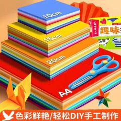 折纸彩纸手工纸儿童手工彩色a4幼儿园小学生正方形剪纸美术卡纸