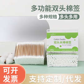 新款200支化妆盒装双头棉签 一次性化妆清洁尖头脱脂棉棒批发