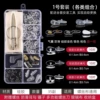 Set, 1 size, 8 pieces