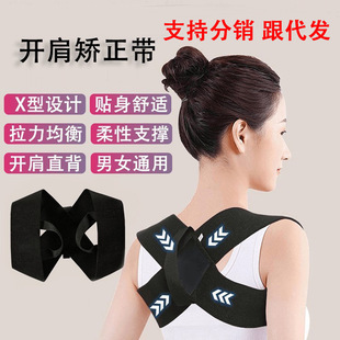 Tiktok-Style Open-Shoulder Straight-Back Auxiliary Belt for Fitness Chest Muscle Expansion, Supine Press, Fitness Shoulder Drop and Hunchback Correction Belt