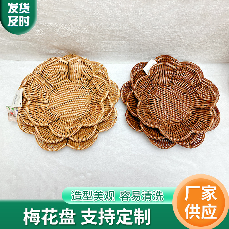 零食小吃点梅花盘塑料编织篮仿藤编果盆藤篮家用果盘厂家批发
