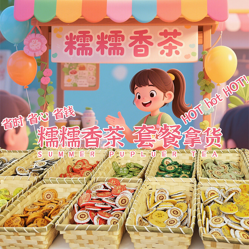 【もちもち香茶卸売】屋台小物 白茶 熟茶 エル茶 紅茶 ディンビング ペアリング ティーケーキ卸売|undefined