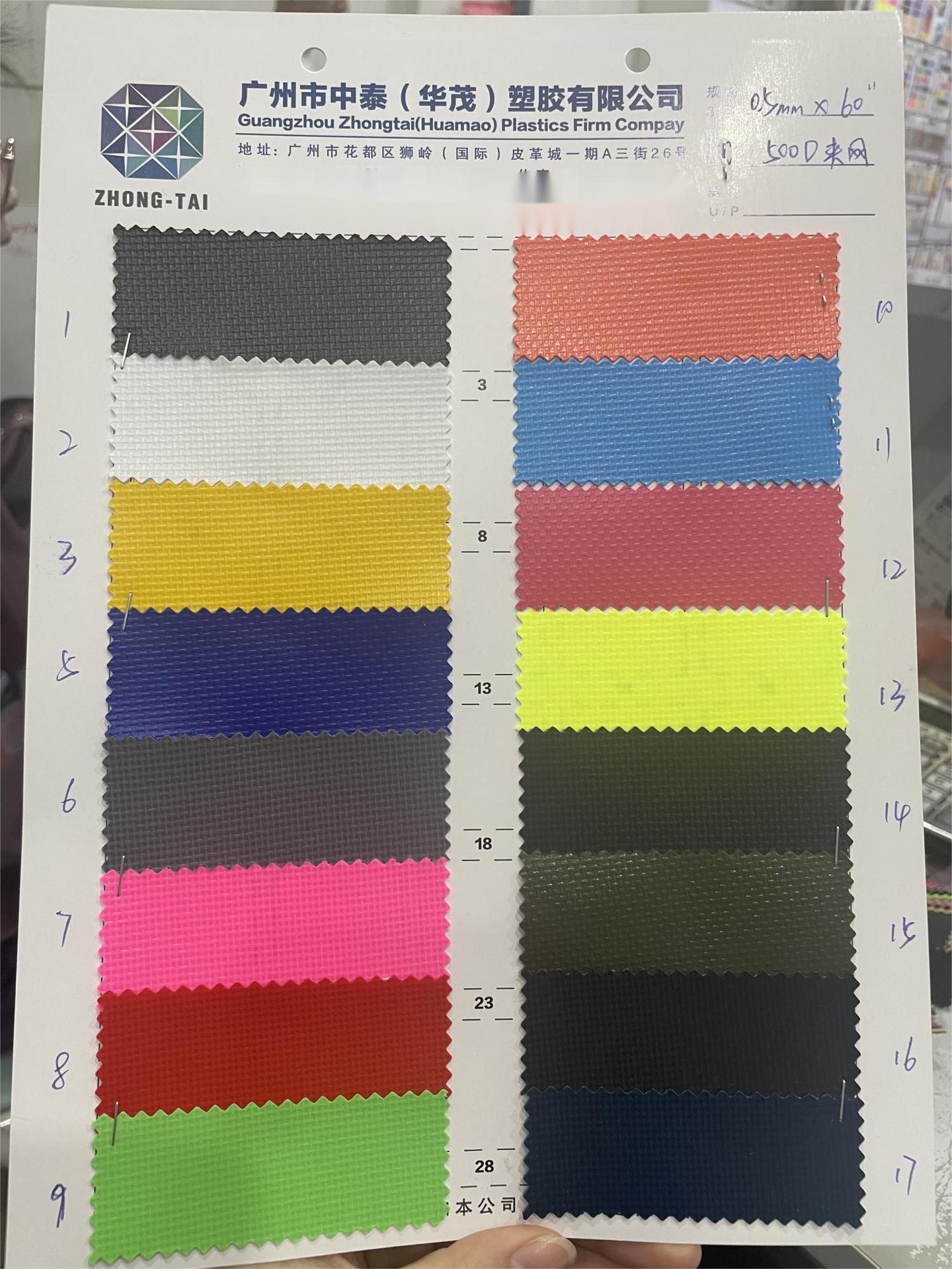 PVC透明贴夹网 包装防锈电器 防锈机器 实色夹网 500D夹网现货