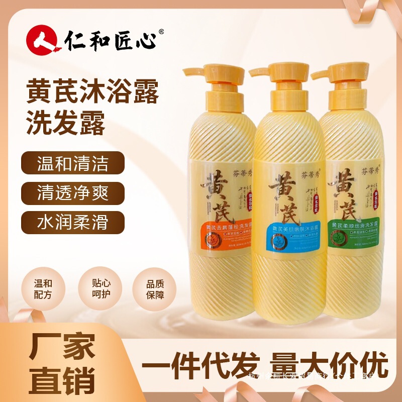 FenTixiu Astragalus Shampoo and Body Wash 800g Direct from Manufacturer, Anti-Dandruff, Volumizing, Smooth and Silky Set, Other FenTixiu Astragalus Shampoo and Body Wash 800g Direct from Manufacturer, Anti-Dandruff, Volumizing, Smooth and Silky Set, Other