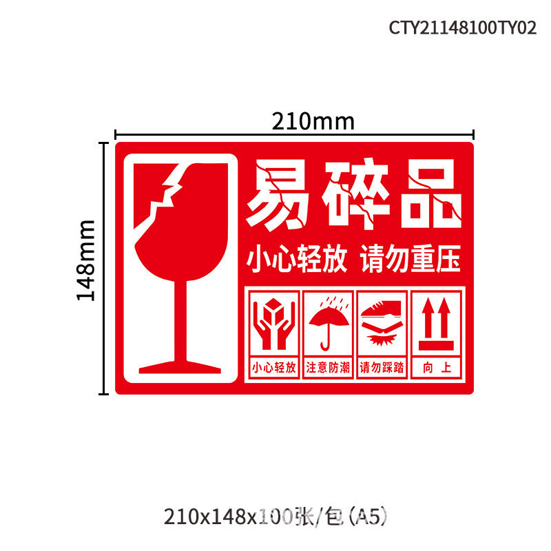 ����Ʒ��ǩֽ ��Ӣ�ľ����ǩֽfragileӢ����ֽ�����ǩ��������