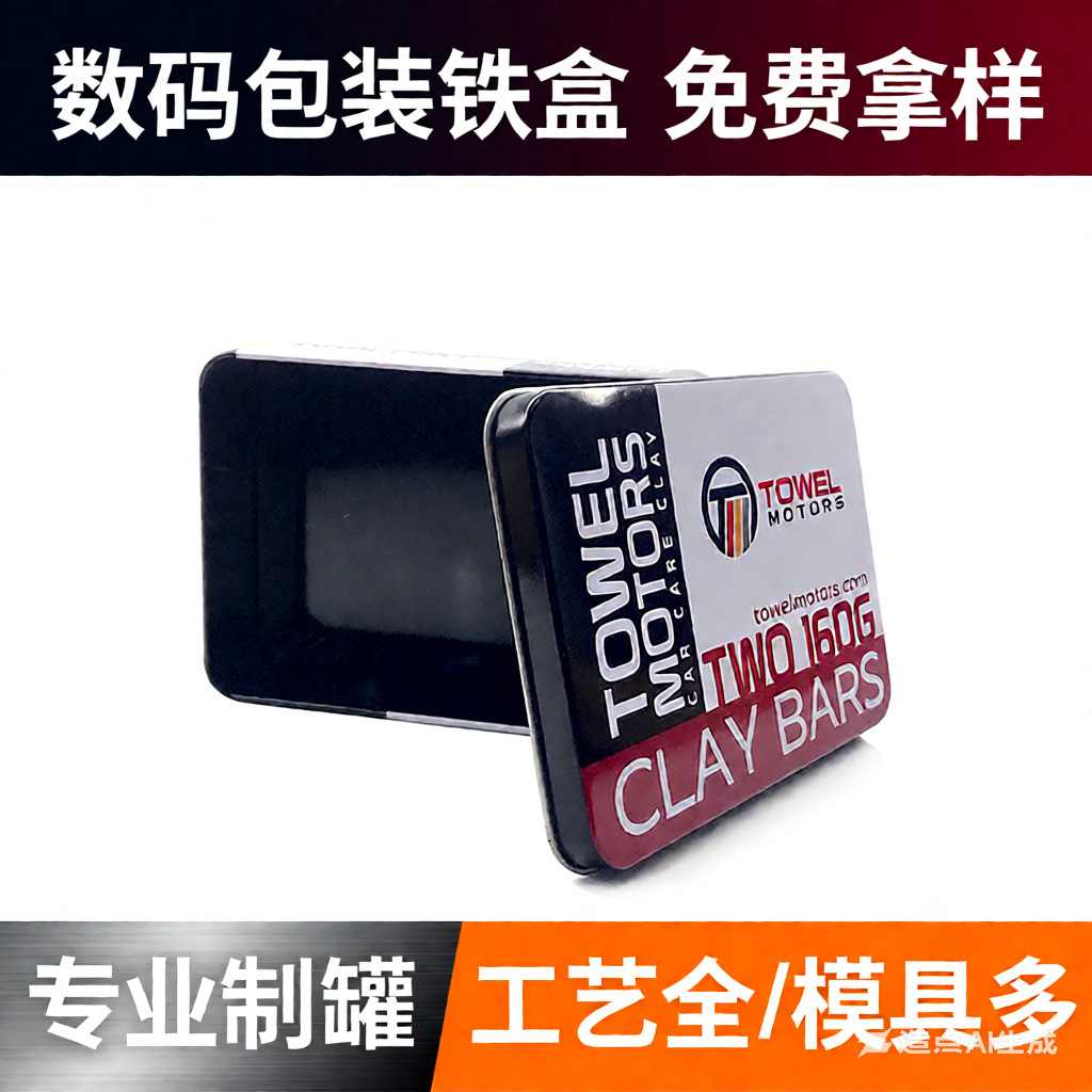 厂家定制3c数码铁盒包装电源盒通用电子产品马口铁包装盒免费拿样