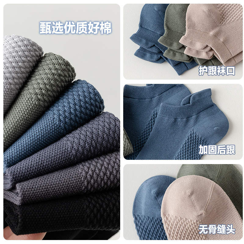 Calcetines de verano de algodón para hombres, calcetines de barco de algodón sin hueso, anti-odor, absorción de sudor, calcetines transpirables, calcetines bajos para hombres.